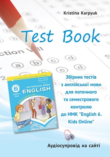 Робочий зошит з граматики + збірник тестів для поточного та семестрового контролю Англійська мова 6 клас НУШ Авт: К. Карпюк Вид-во: Лiбра Терра - фото 6