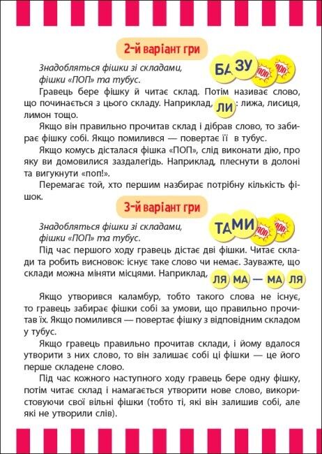 Веселий попкорн із літерами - фото 6