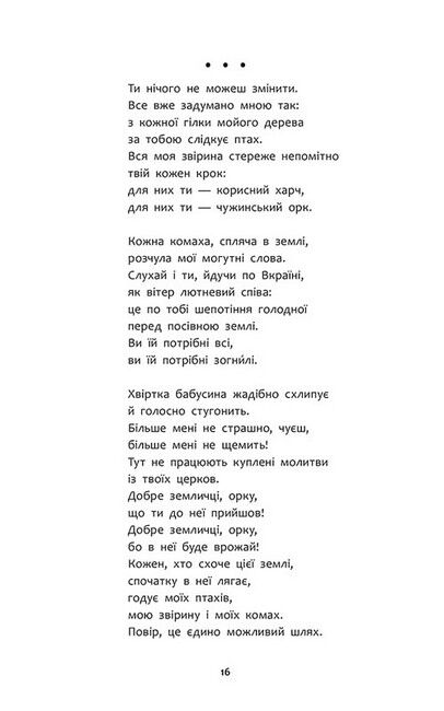 День до дна - фото 2