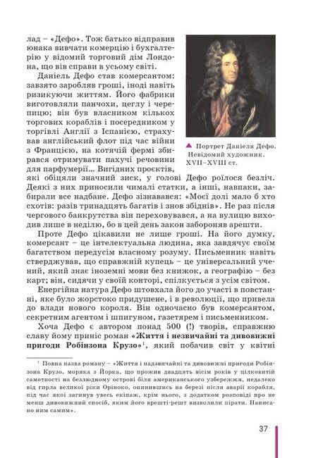 Підручник Зарубіжна література 6 клас НУШ Авт: О. Первак С. Дячок Ю. Ковбасенко Вид-во: Літера - фото 5