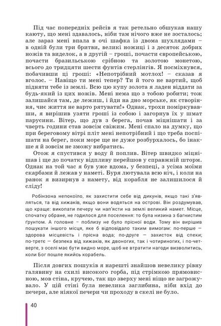 Підручник Зарубіжна література 6 клас НУШ Авт: О. Первак С. Дячок Ю. Ковбасенко Вид-во: Літера - фото 8