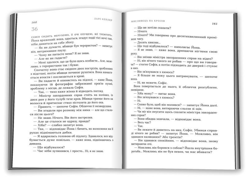 Детектив Йона Лінна Книга 6 Мисливець на кролів Авт: Ларс Кеплер Вид-во: КМ-БУКС - фото 3