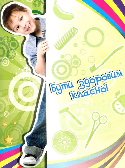 Енциклопедія для хлопчиків - фото 2