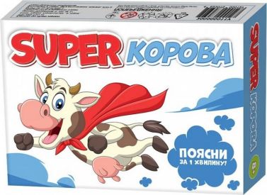 Super корова
