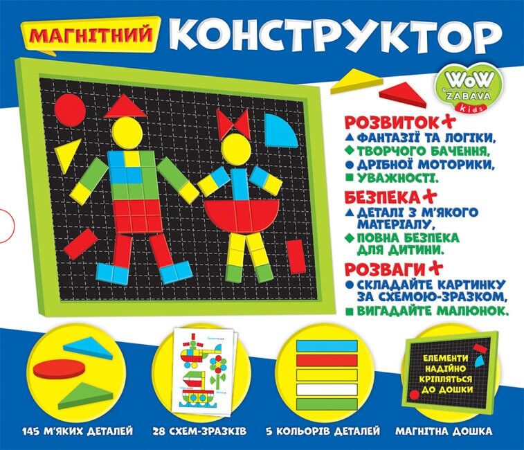 Super Танграм. Магнітний конструктор - фото 6