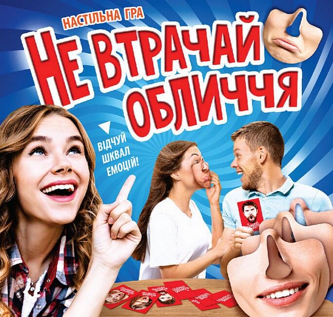 Не втрачай обличчя. Настільна гра - фото 1