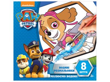 Водяні розмальовки. Скай. Щенячий патруль - Розмальовки