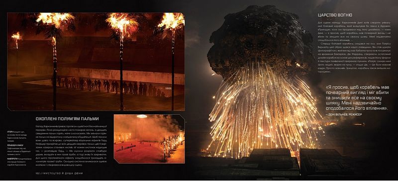 Мистецтво й душа Дюни - фото 4