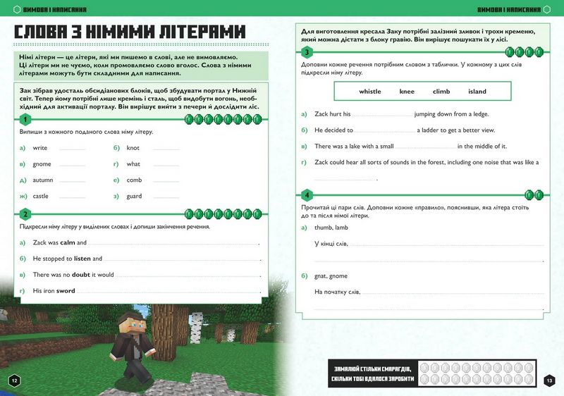 MINECRAFT. Англійська мова. Офіційний посібник. 12-13 років Ден Вайтгед, Джон Гоулдінг ARTBOOKS - фото 2