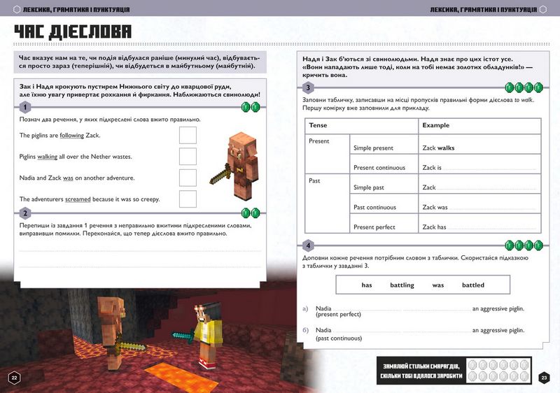 MINECRAFT. Англійська мова. Офіційний посібник. 12-13 років Ден Вайтгед, Джон Гоулдінг ARTBOOKS - фото 3