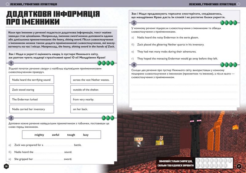 MINECRAFT. Англійська мова. Офіційний посібник. 12-13 років Ден Вайтгед, Джон Гоулдінг ARTBOOKS - фото 4