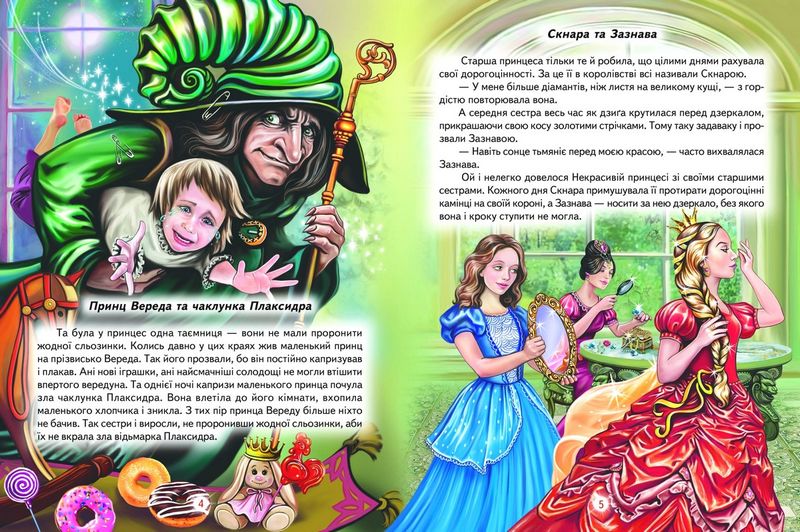 Лілі та чаклунська наука - фото 2