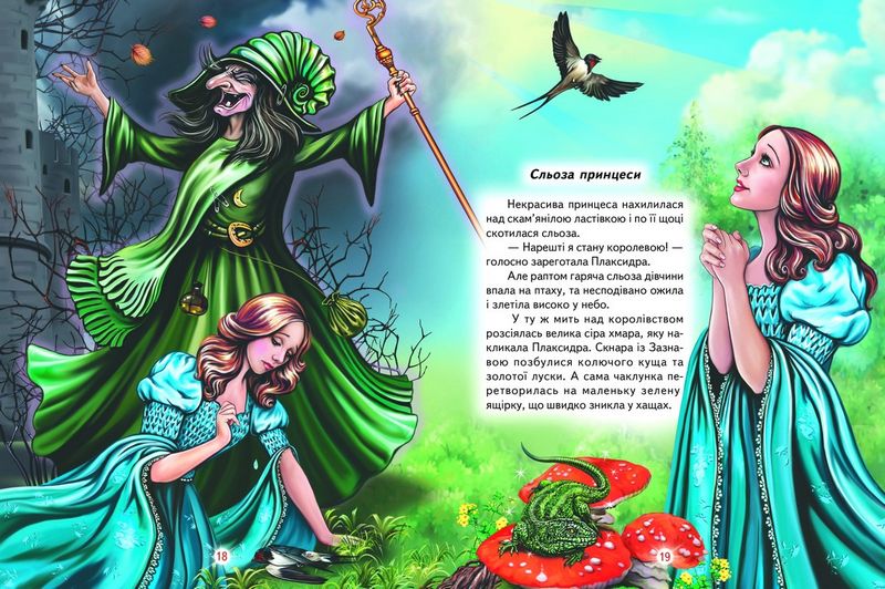 Лілі та чаклунська наука - фото 3