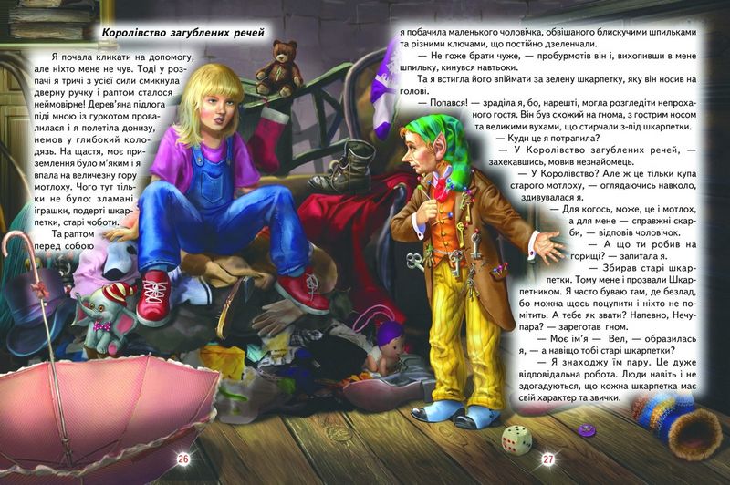 Лілі та чаклунська наука - фото 4