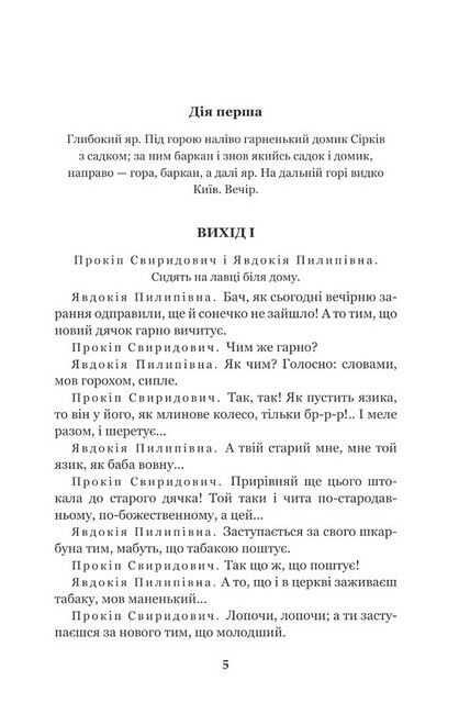 За двома зайцями. Облога Буші - фото 3