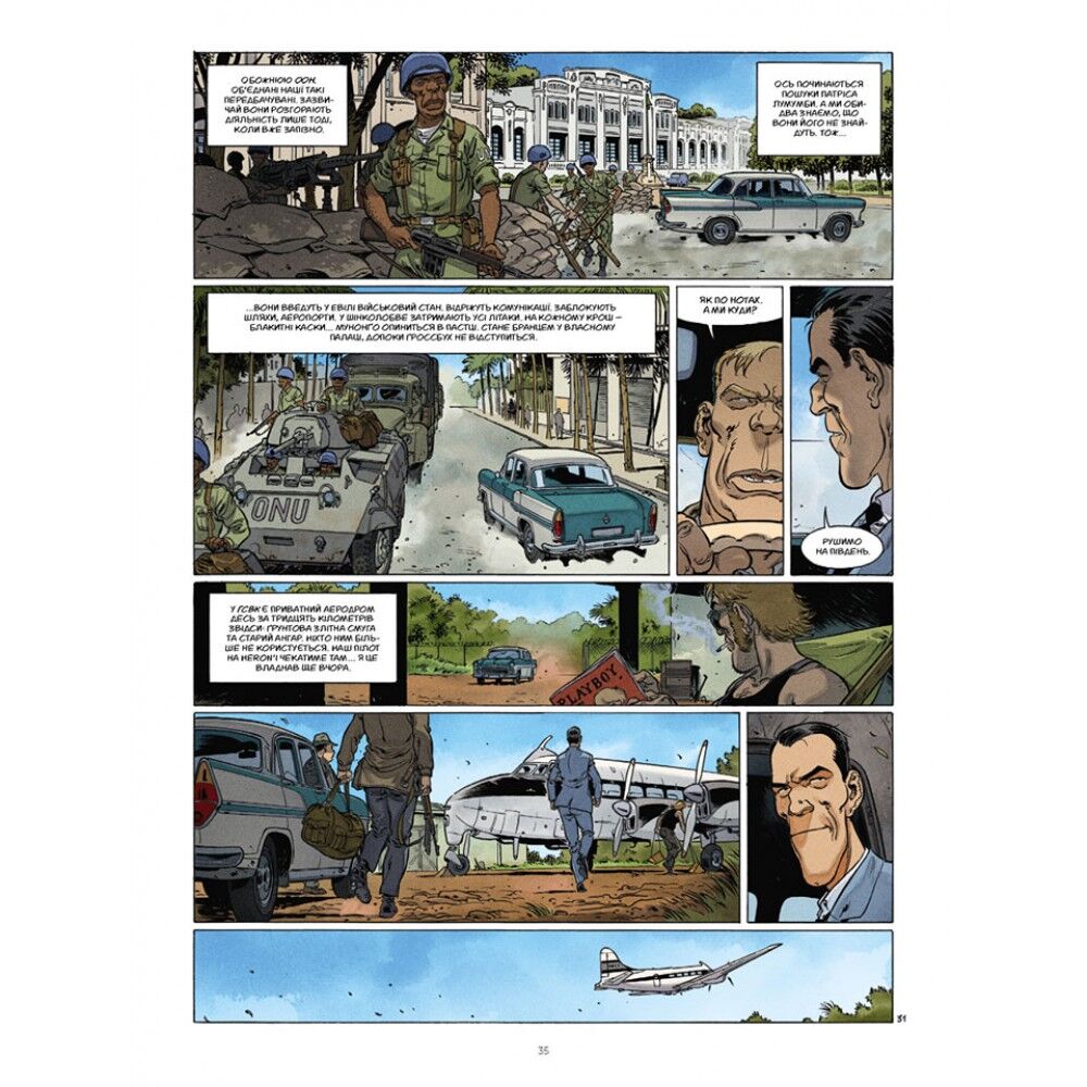 Катанга 3 .Дисперсія - фото 2