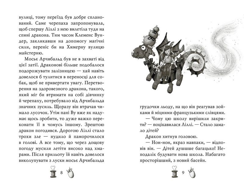 Чарівне взуття від Ліллі. Книга 2. Услід за світляками - фото 4