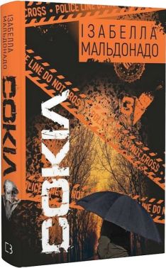 Сокіл