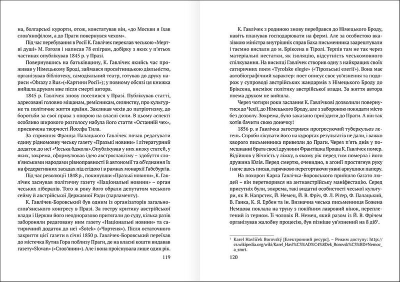 Неукраїнці, яким вдячна Україна - фото 3