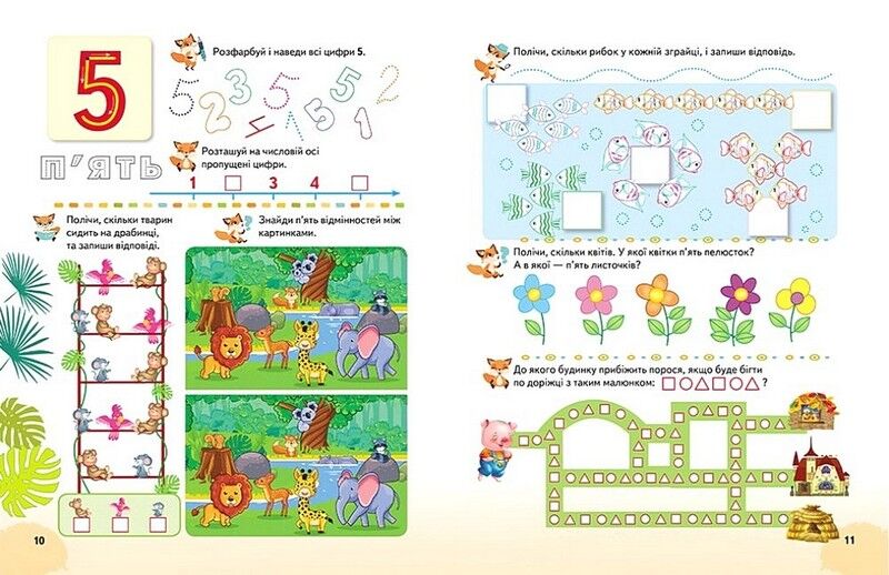 Математика. Лічба, склад числа. Логічні завдання - фото 3