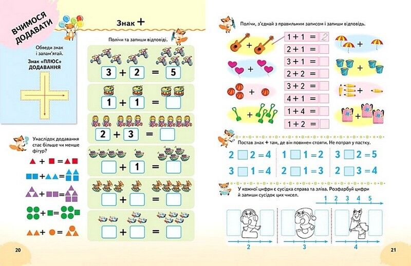 Математика. Лічба, склад числа. Логічні завдання - фото 4