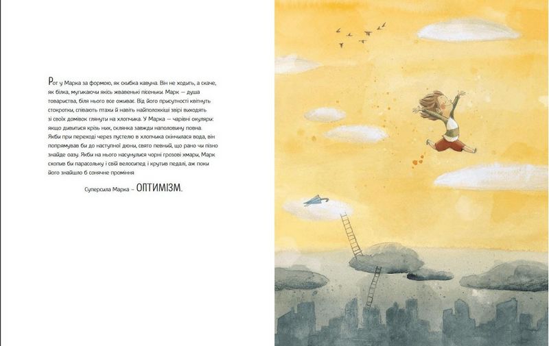 Велика книжка Суперсил - фото 5