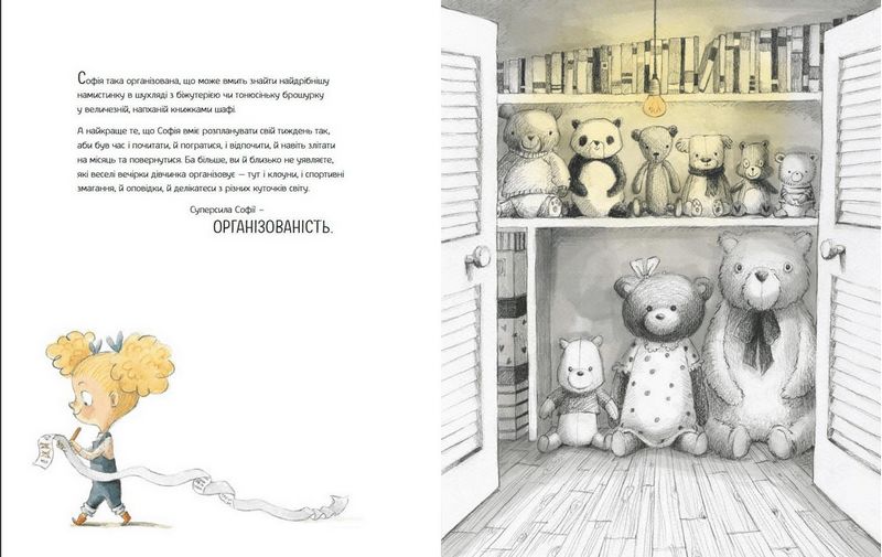 Велика книжка Суперсил - фото 7