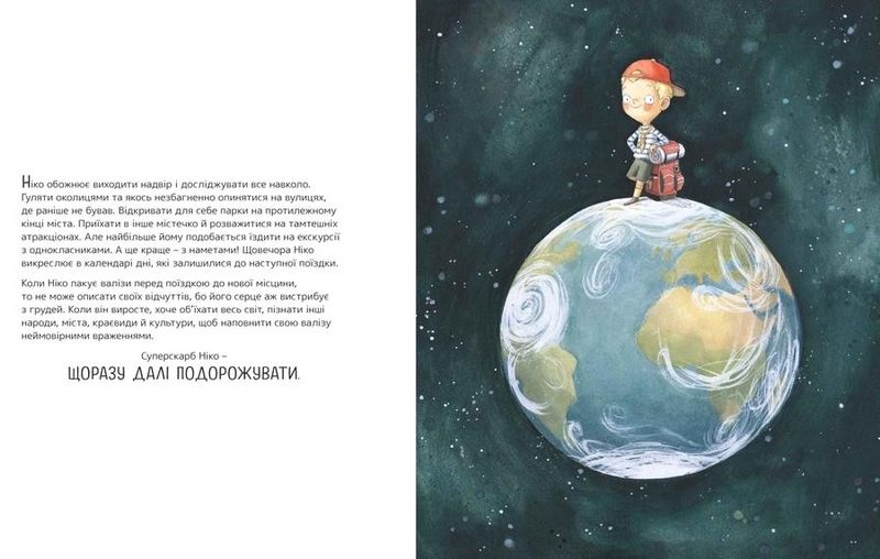 Велика книжка Суперскарбів - фото 5