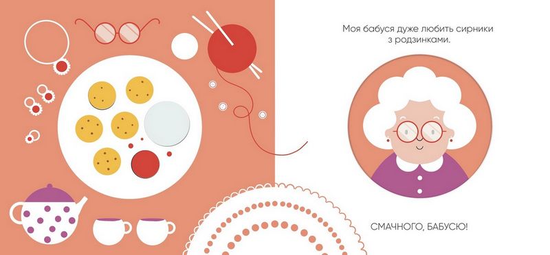 Смачного! - фото 2