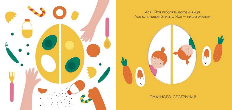 Смачного! - фото 4