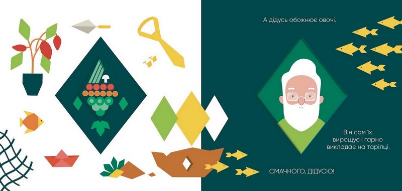 Смачного! - фото 5