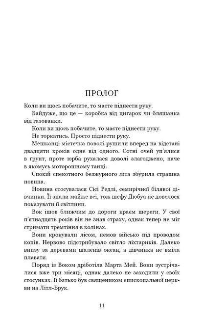 Ми починаємо з кінця - фото 2