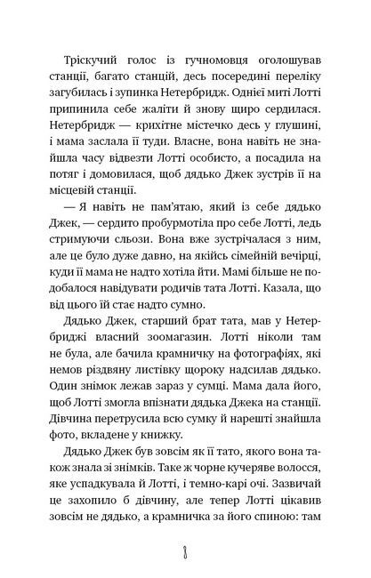 Котячі чари. Учениця чаклунки - фото 4