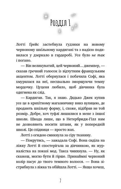 Магія собак. Перше закляття - фото 3