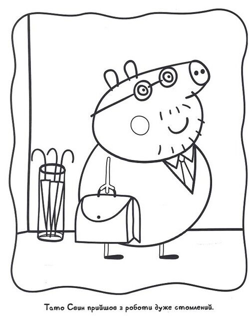 Peppa Pig. Велика книга розмальовок - фото 3