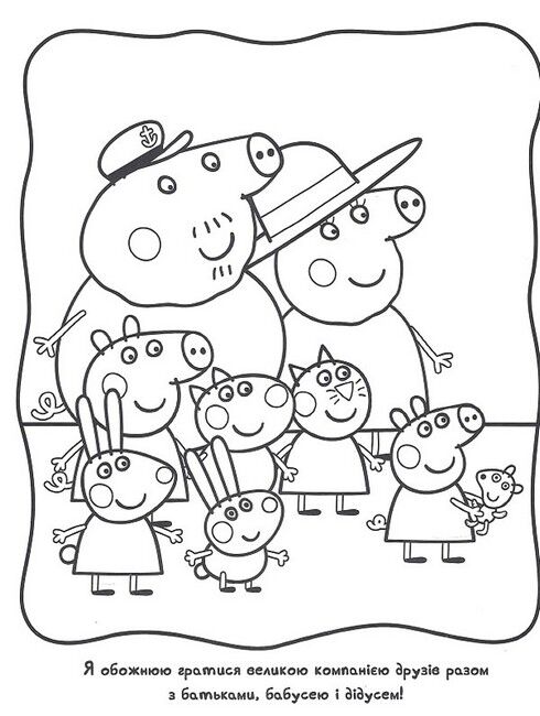 Peppa Pig. Велика книга розмальовок - фото 5