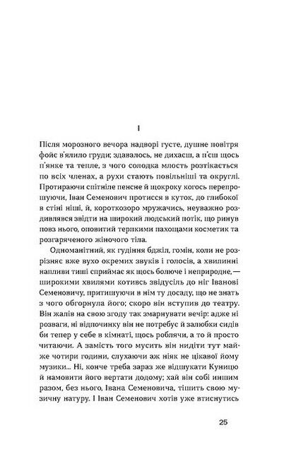 Недуга - фото 5