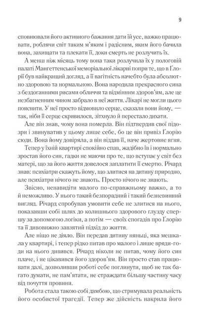 Адвокат диявола - фото 2