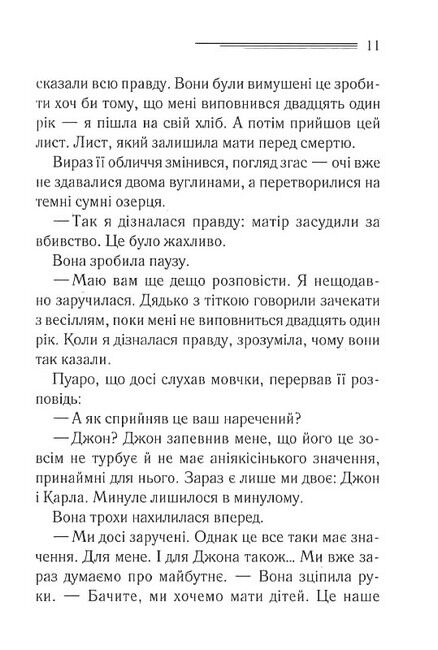 Пятеро поросят - фото 5