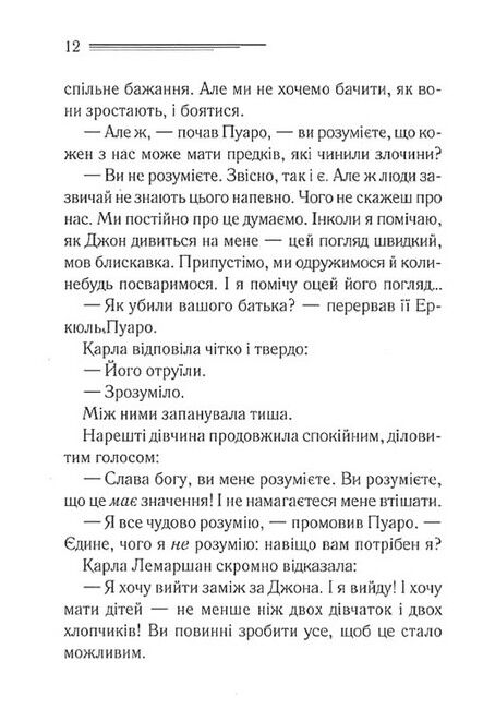 Пятеро поросят - фото 6