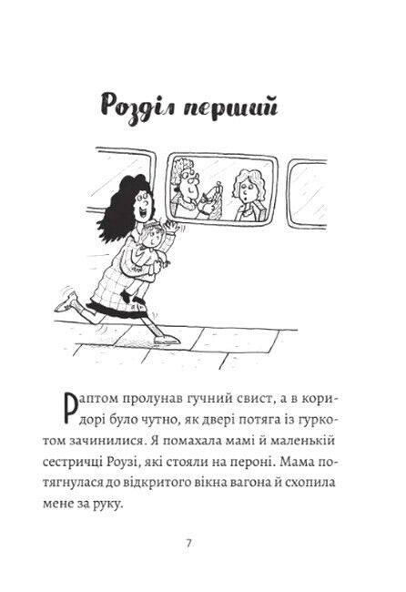 І знову Еліс - фото 3