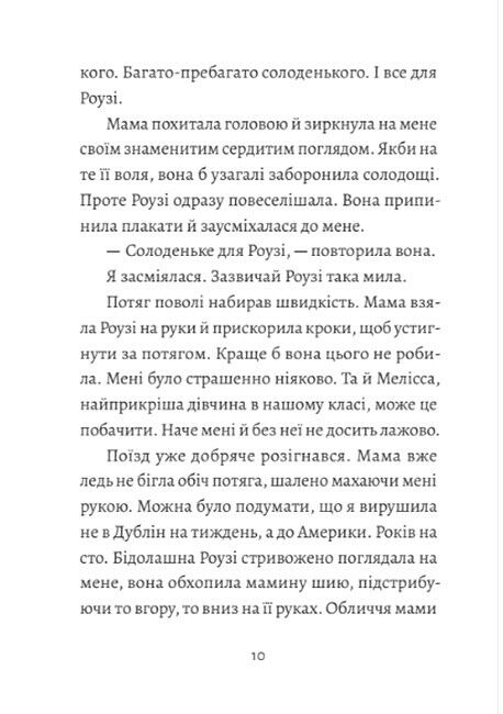 І знову Еліс - фото 6