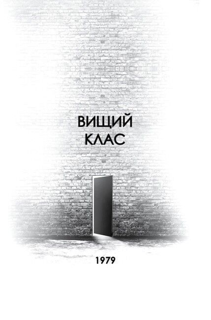 Дім на Збіччі - фото 3