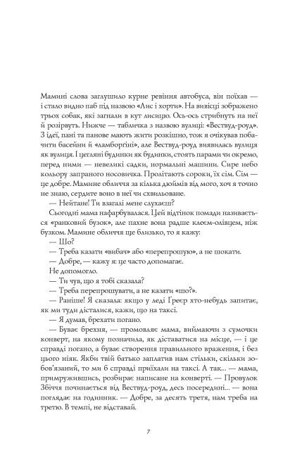 Дім на Збіччі - фото 4