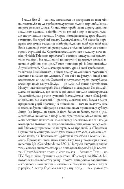 Дім на Збіччі - фото 5