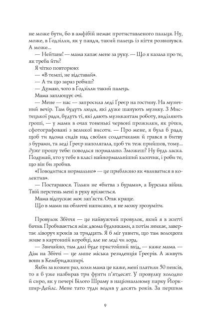 Дім на Збіччі - фото 6