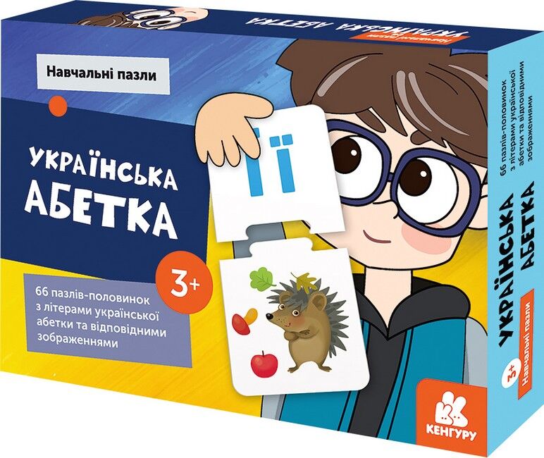 Навчальні пазли. Українська абетка - фото 1