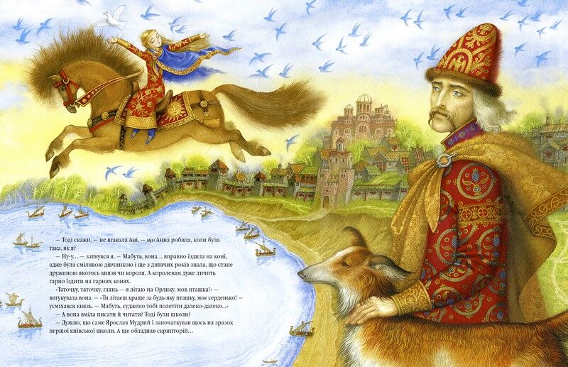 Київська князівна — королева Франції - фото 3
