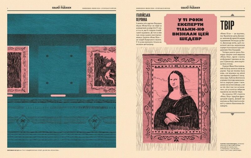 Легендарні крадіжки. Від Великого пограбування поїзда до викрадення Мони Лізи - фото 3