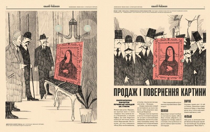 Легендарні крадіжки. Від Великого пограбування поїзда до викрадення Мони Лізи - фото 5